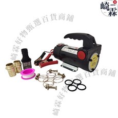 崎霖 抽油泵 12V/24V/220V 柴油加滿自停加油槍, 1個, 24V正反轉油泵+6米鋼絲油管