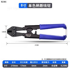 【限時 特惠】多功能斷線鉗, 1個, 【剪切2mm鐵絲】8寸斷線鉗