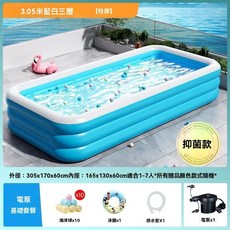 兒童充氣游泳池成人加厚家用嬰兒戲水池 1.8米, 1個, 基礎款3米(藍白)三層特厚