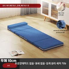 접이식 매트리스 휴대용 학생 낮잠 사무실 다다미 두툼 패드, 1cm, 6_10cm두께블루오래누워도편안 100cm 너비x200