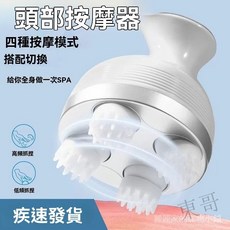 限量購 寵物頭部按摩器貓咪頭皮多功能揉捏按摩電動八爪魚頭部按摩儀器EDO8, 1個, 普通-半自動【普通按摩】,1