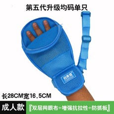 손 억제 장갑 2개 고정 보호대 병원 손싸개 억제대 매쉬원단, 업그레이드싱글, 1개