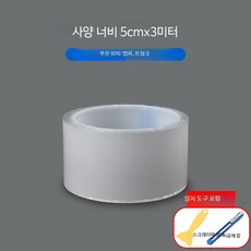 차량 도어바닥 스텝 카본 기스방지필름 스트립 보호테잎 탄소섬유 투명, 순수 투명 두꺼운 5cmx3m, 1개