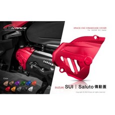 KRACE 凱銳斯 SUI 鋁合金傳動蓋 KRACE傳動蓋 Saluto傳動外蓋 水鴨 可達鴨, 橘色, 1個