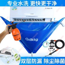 空調清洗劑家用掛機除異味去汙清潔免拆消毒清洗泡沫工具接水袋罩, 1個, 新款12件套裝（無清洗劑）,適合1一1.5匹空調