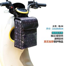 電動車掛包 反光加厚大容量電動車掛包前兜電瓶車前置儲物收納袋車頭雨衣掛包, 1個, 粉色, 3代加厚加固反光透明款 大號