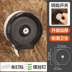 good 孔大卷紙盒壁掛式酒店衛生間公共廁所大盤紙架廁紙手紙紙巾盒, 1個, 透明黑加厚款 免打孔, 透明黑, 加厚款