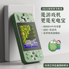 72H台灣發貨 掌上遊戲機 充电宝二合一 雙人600款遊戲 全新經典懷舊, 珊瑚粉【8000毫安600款游戏】,单人款-无手柄(送链接电视线)
