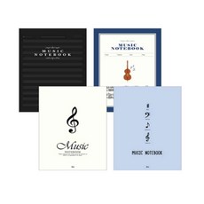 음악노트 오선지공책, 랜덤