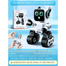 말하는 원격 제어 지능형 대화 변신 로봇 프로그래밍 무선 장난감 모형 인형 애완용, 3. 지능형 대화 - 흰색 로봇