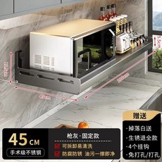 미스삐삐 전자렌지 스테인리스 렌지대 다용도 주방 선반 전자레인지 벽 벽걸이 까페, Z. 스테인리스 스틸 건 그레이 폭 4500cm 무료