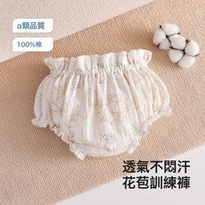 寶寶a類純棉訓練褲內褲抗菌透氣紗布嬰幼兒童裝花苞嬰童嬰兒衣服, 1個, 步步生蓮