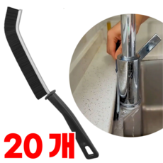 풀다오 잘 닦는 초슬림 만능 브러쉬, 20개, 블랙