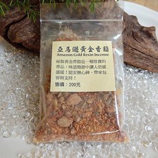 亞馬遜黃金香脂, 1個