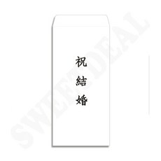 경조사봉투 축결혼 신랑 6매 무지편지봉투 편지봉투소봉투