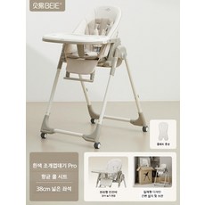 아기 하이체어 접이식 유아 식탁의자, 화이트 쉘 프로 쿨링매트+38cm