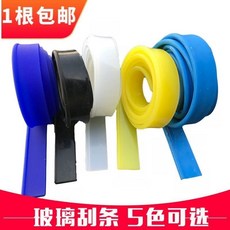 玻璃刮刀替換膠條, 1個, 總長106cm  梨黃色,袋裝 2條