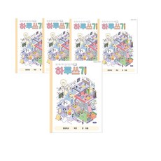 [아이스크림] 하루쓰기 노트, 저학년, 1세트 5개