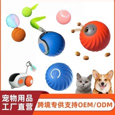 智能貓咪玩具球 逗貓球電動玩具 貓咪自嗨解悶 突突球引力滾滾球, 跑跑車,橙色, 1個