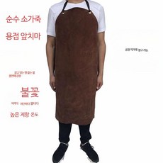 용접앞치마 단열 안전 소가죽 내마모 용접복 전체