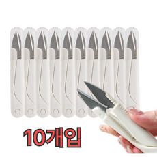 재단용 안전덮게 다용도 컷팅 쪽가위, 10개, 베이지