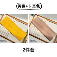 針織寬邊運動髮帶，吸汗速乾跑步頭帶，男女通用瑜珈束髮頭巾，時尚百搭洗臉髮飾, 黃色+卡其色【2件套】), 1個