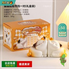 可愛貓咪造型書檔，創意桌面擺件，文藝閱讀支架，家居裝飾書立, 貓貓貼貼書擋一對(禮盒裝)