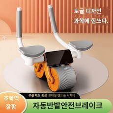 복근운동기구 가정용 백익스텐션 로만체어형 코어운동기구 접이식 복근허리 근육강화, 오렌지 업그레이드