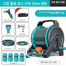 세차용 호스릴 물호스 정원 마당 전원주택 릴 호스, 자동 릴 엄지형 고압 워터건 풀리 20m, 1cm