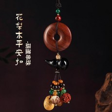 花梨木平安扣汽車掛件 黑檀木車內吊飾, 花梨木平安扣 - 串珠款, 1個