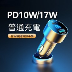 CAFELE 车载充电器 PD33W/120W 超级快充 数显插头转换器, 單個車載充電器, 【PD10W-USB17W】標準充電套裝