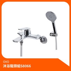 京典衛浴OVO沐浴龍頭組S8066 沐浴龍頭 升降桿組 淋浴組 花灑組 蓮蓬頭, 1個