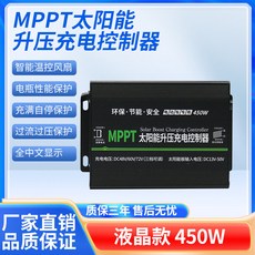 MPPT 광 컨트롤러 조절 48V 전기 콘트롤러 800W 모듈, 450W 디지털 튜브 특허 모델, 1cm, 1개