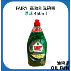 FAIRY 高效能洗碗精, 1個, 450ml-原味(綠)