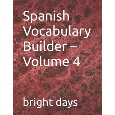 (영문도서)Spanish Vocabulary Builder - Volume 4 Paperback, Independently Published, English, 9798268440126