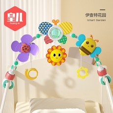 皇兒品 嬰兒床夾 嬰兒床鈴 寶寶床 嬰兒床掛 床掛 床夾 嬰兒車夾 嬰兒搖鈴 寶寶玩具 床鈴 車夾 嬰兒推車, 伊查特花園, 1個