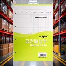 금전출납부 내지 1개 수기장부 문구용품 현금출납부 장부관리 외상매출 회계장부