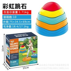 彩虹平衡腳踏石 兒童感統訓練器材 益智運動玩具, 1個, 彩盒跳石,1.71kg