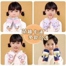 兒童冬季寫字手套 學生翻蓋露指半指五指手套 可愛卡通保暖加厚女童手套