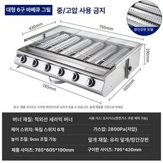 장어 초벌 기계 업소용 식당 직화구이 그릴 장어구이 바비큐