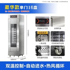 제빵발효기 제빵기 업소용 피자 반죽기 쿠키 도우 6단 6단+수동물충전, G. 16단 열풍+자동급수 럭셔리