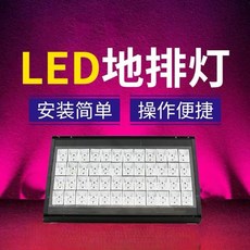 LED 地排燈 安裝簡單 操作便捷, 1個