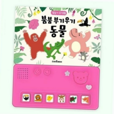 어린이사운드북 말놀이 뮤직Q-붐붐 부기우기 동물 689000AA (1EA), 본상품