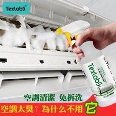 【 199出貨】免拆洗冷氣清洗劑 家用掛機內機去污消毒殺菌冷氣清潔劑, 1個, 500mL