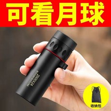 RUHONG 如弘 2000X24 單筒望遠鏡, 看#月球款,巨超清#超遠