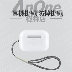 AirPods 編織耳機掛繩，防掉掛繩，適用於AirPods Pro2，多色可選，簡約時尚, 午夜藍, 1個
