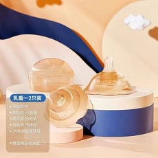 雙層乳盾 緩沖式防吮奶 親膚色 3A級食品級硅膠, 1個, 雙層乳盾1對裝【送收納盒】