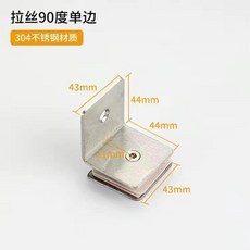 304不鏽鋼玻璃夾 0度90度180度單雙邊固定夾 淋浴房固定夾 T型夾角碼, 201不鏽鋼（90度單邊夾）