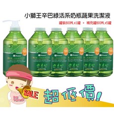 Simba 小獅王 綠活系奶瓶蔬果洗潔液 罐裝800mLx1+補充罐800mLx5 S.2241, 1個
