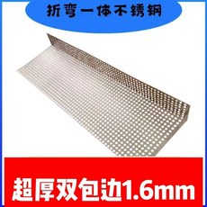 304不銹鋼陽臺防護網 衝孔板 折彎一體 超厚雙包邊1.6mm, 1個, 超厚雙包邊1.6mm1.4米長,寬50高10